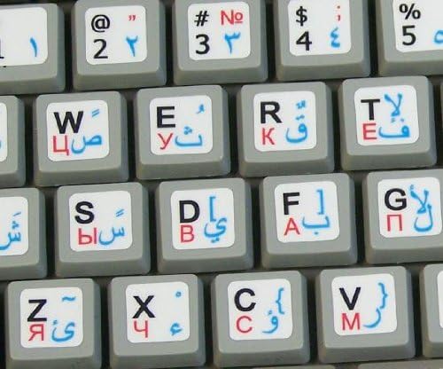 Inglês cirílico russo árabe no fundo de teclado não transparente de fundo fosco branco fosco