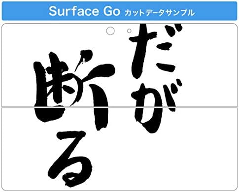 capa de decalque de igsticker para o Microsoft Surface Go/Go 2 Ultra Thin Protective Body Skins 002318 Texto do caractere chinês